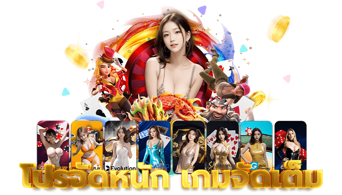 แจกเครดิตฟรีทุกวันเว็บตรงMG24h